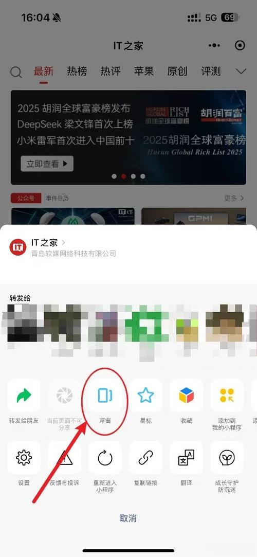 微信小窗户不见了