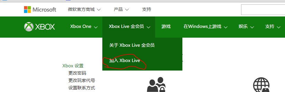 连接到xbox live