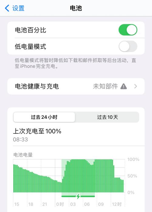 苹果x有电池百分比吗
