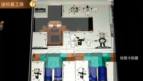 迷你世界自制皮肤图纸截图