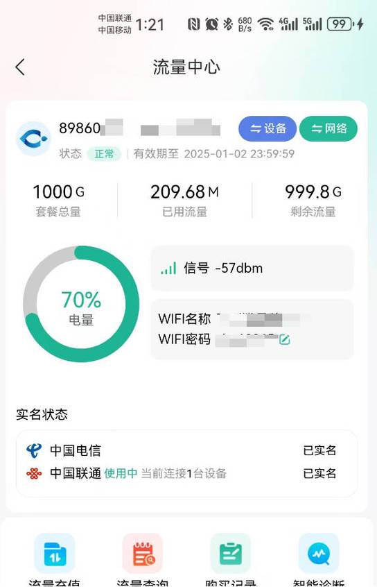 不拉网线可以安装wifi吗图标