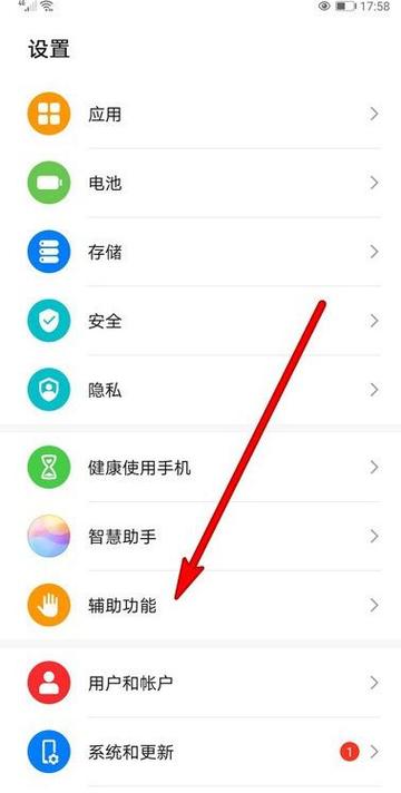 手机设置里的字幕是什么意思截图