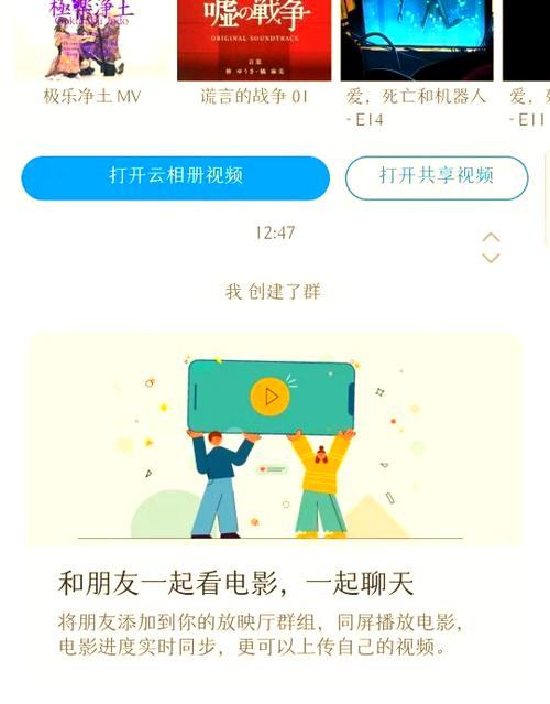 能俩人一起看电影的软件有哪些
