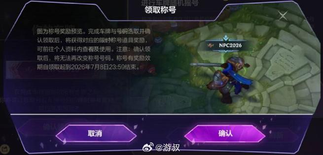 lol掌盟任务显示加载失败