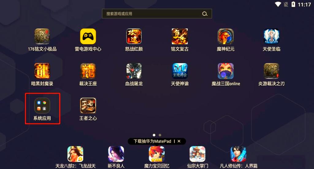 雷电模拟器网页版链接
