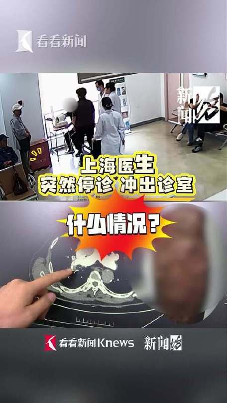 医生停诊拦下老人给其做检查