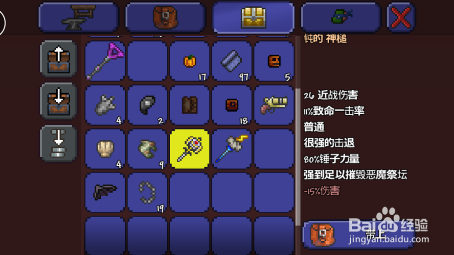 泰拉秘银砧怎么做