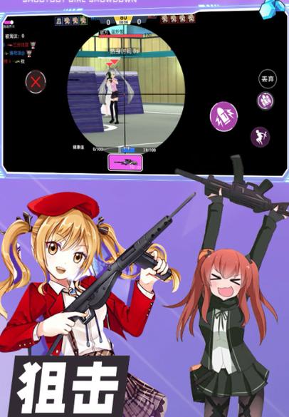 少女枪战游戏截图