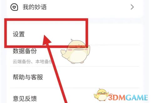 怎么设置字上面有拼音缩略图
