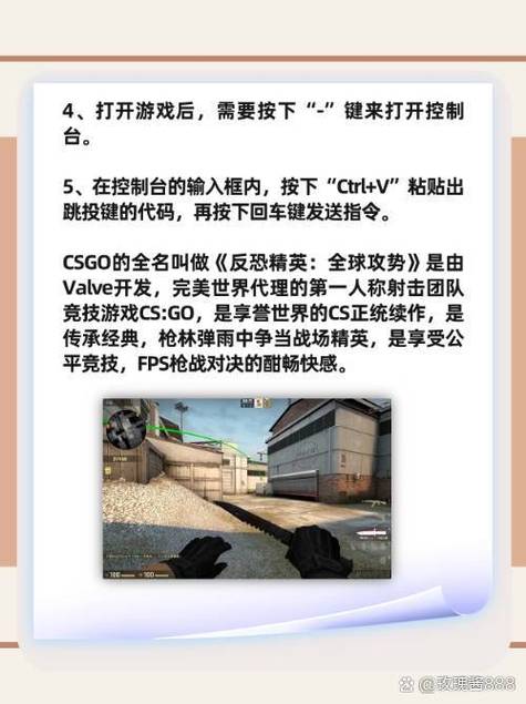 csgo一键跳投指令最简单方法