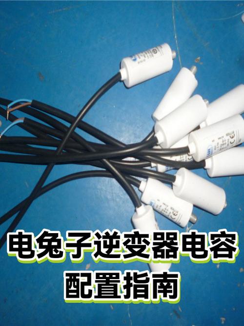 电兔子机器工作原理图标