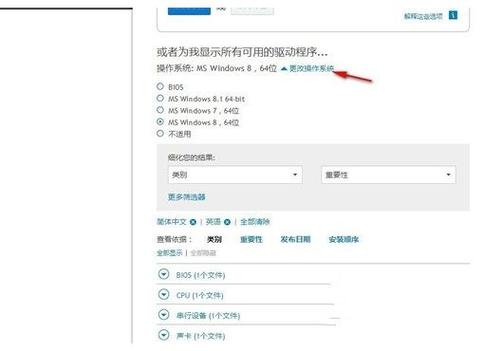 戴尔网卡驱动