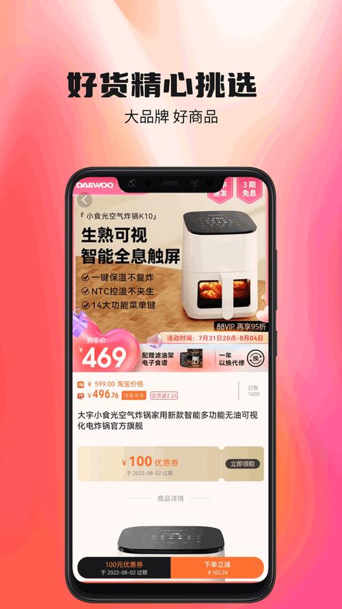 惊喜生活app说明