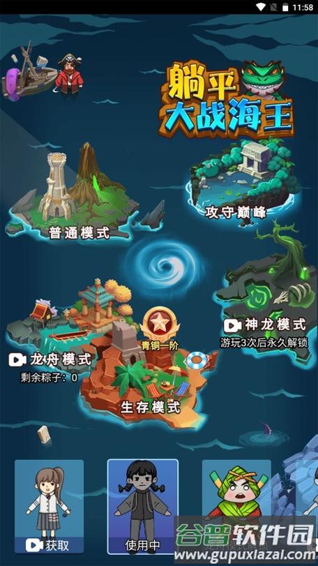 躺平大战海王MOD菜单最新版更新内容
