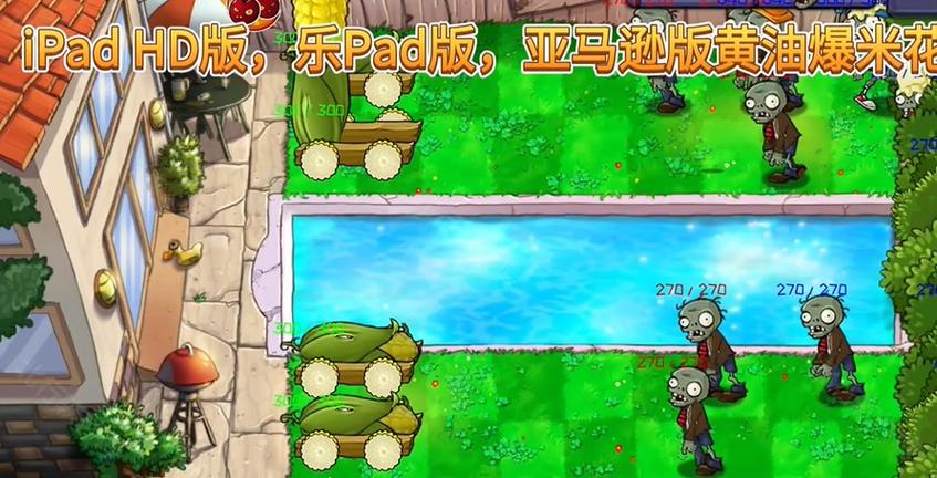 pvz精华版1.6.0下载