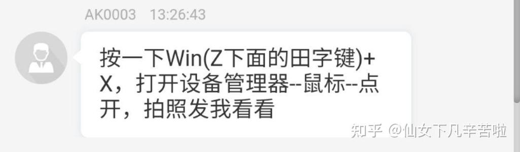 联想小新air14触摸板失灵