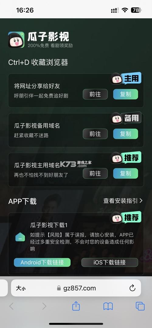 冬瓜影视旧版下载安装