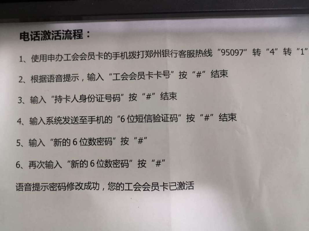 工会会员卡如何激活图标