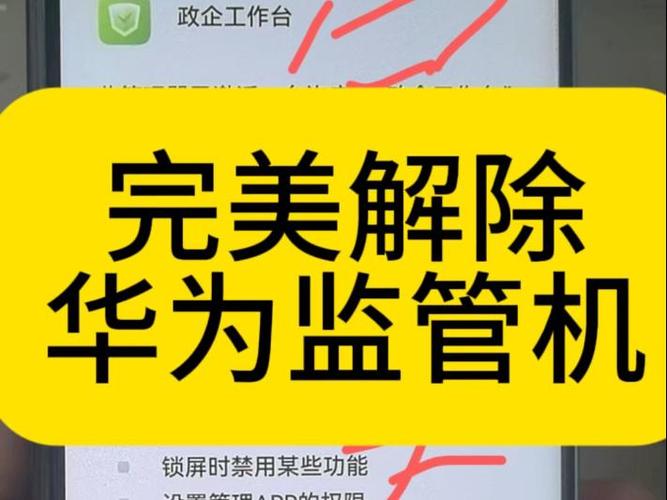 监管机解除后就是正常手机了吗