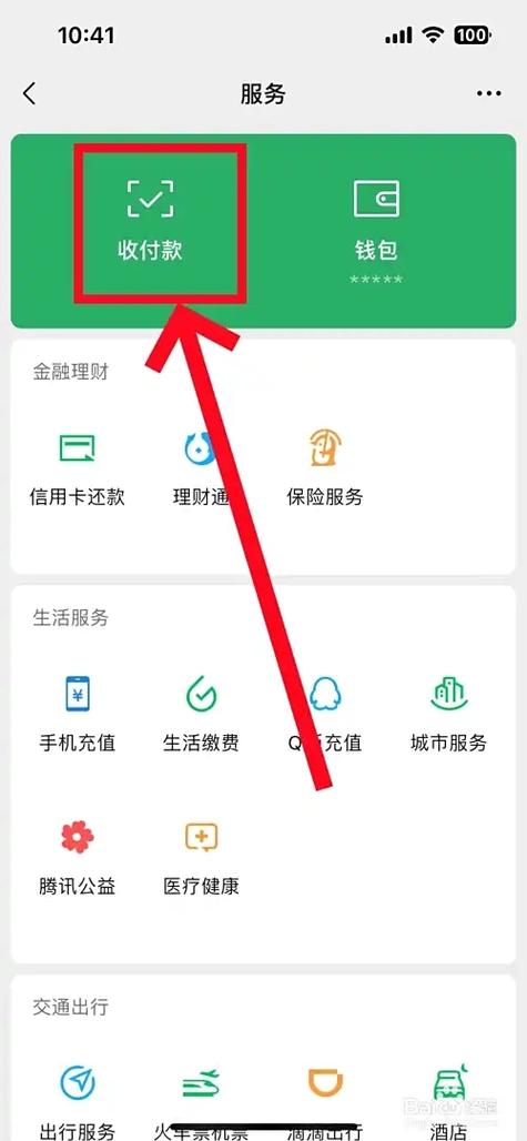 聚合支付收款语音播报怎么设置