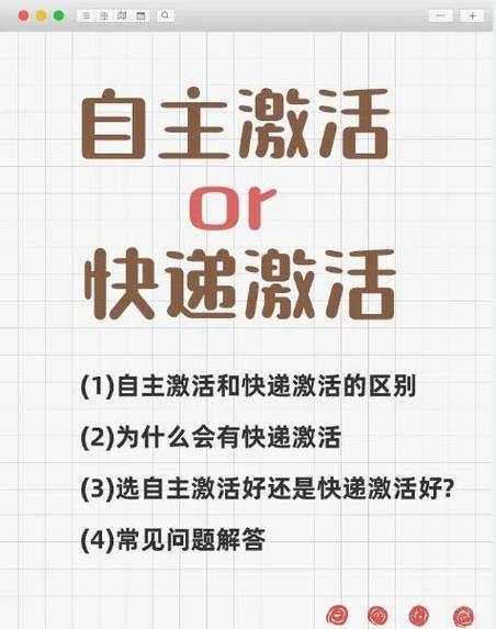 领取的流量怎么激活截图