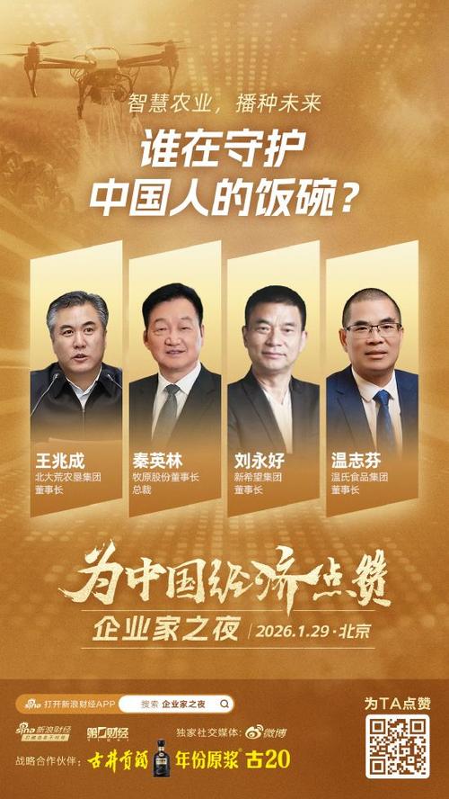 刘永好与秦英林谁厉害