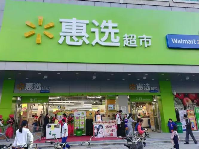 惠选商城