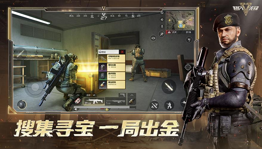 超凡先锋官服下载安装缩略图