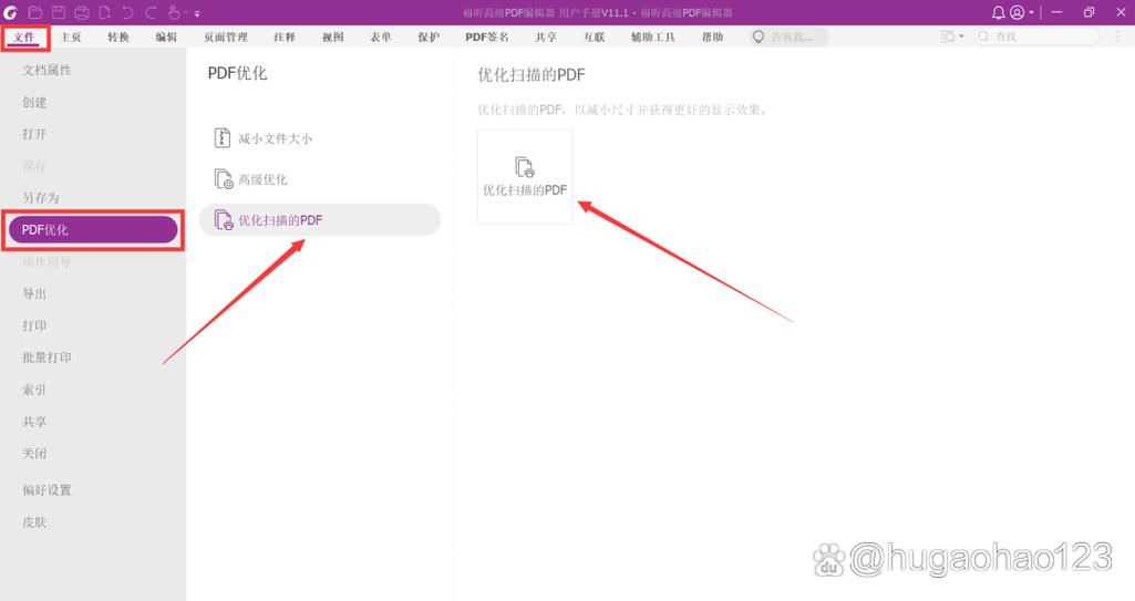 苹果自带pdf扫描软件