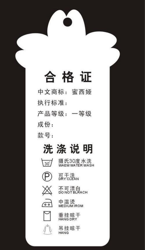 衣服标签a类好,还是B类好