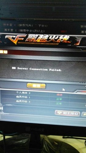 cf一直卡在进入服务器截图