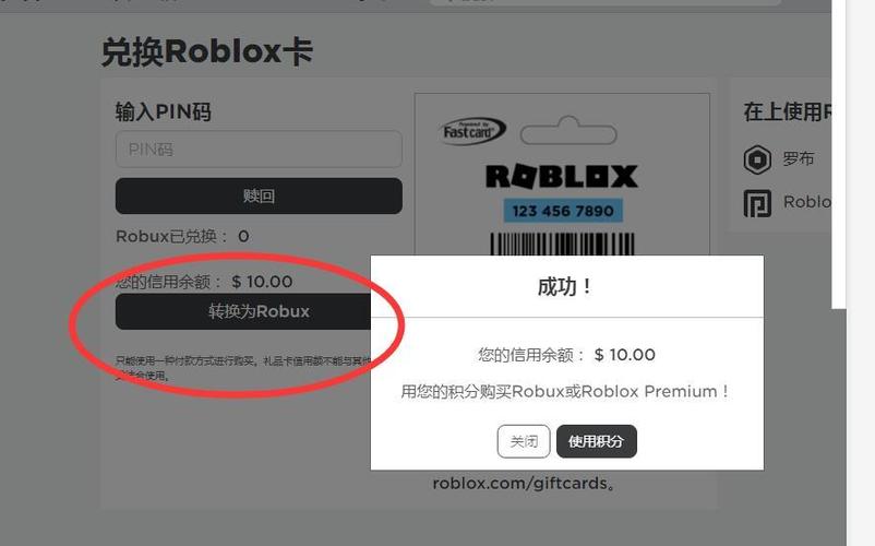 roblox充值