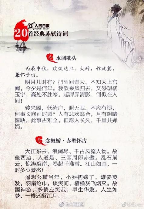 一时多少豪杰的上一句古诗是什么截图