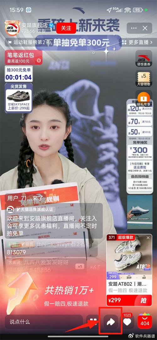 淘宝直播如何录制直播图标
