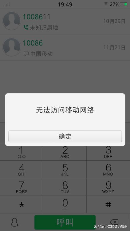 手机关机后短信自动转到另一部手机截图