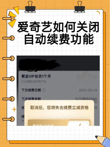爱奇艺正在处理未完成的订单