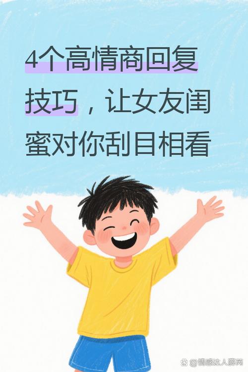 女朋友说哼高情商回复缩略图
