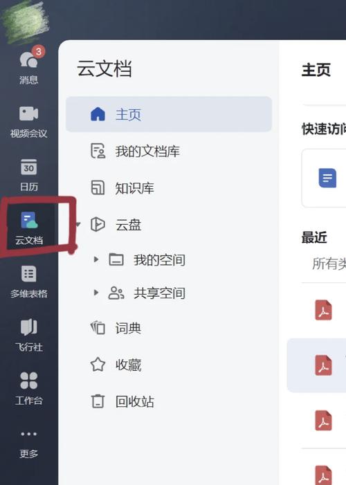 网易我的世界怎么保存云存档图标