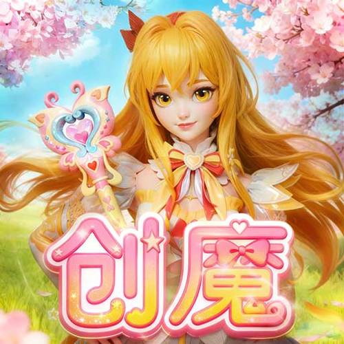 创造与魔法oppo版