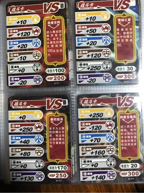 龙珠大冒险收集卡片物品图解