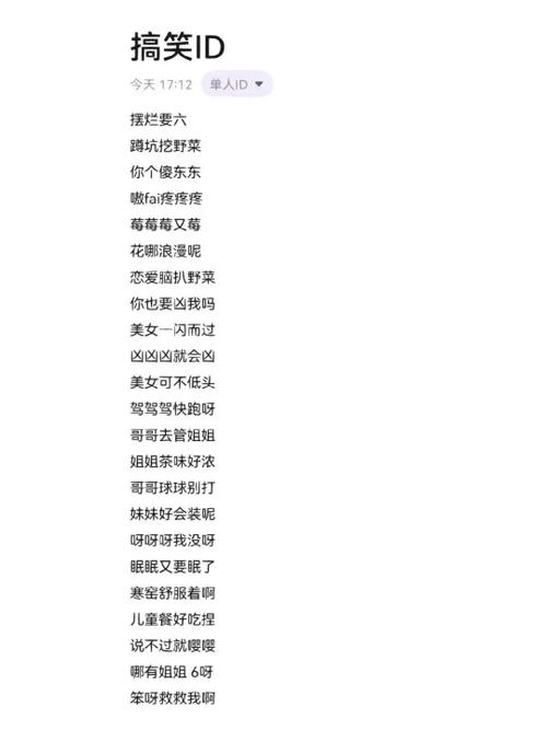 可爱又搞怪的网名