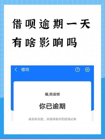 充电宝逾期了有影响吗