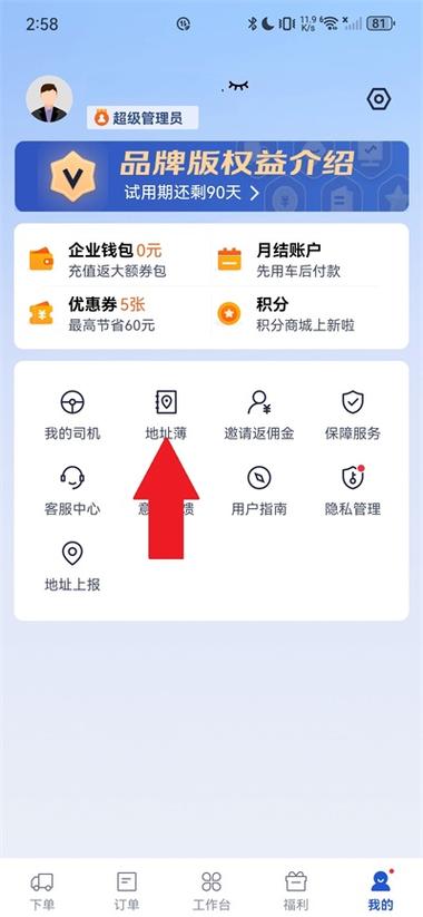 交通银行5000限额如何修改