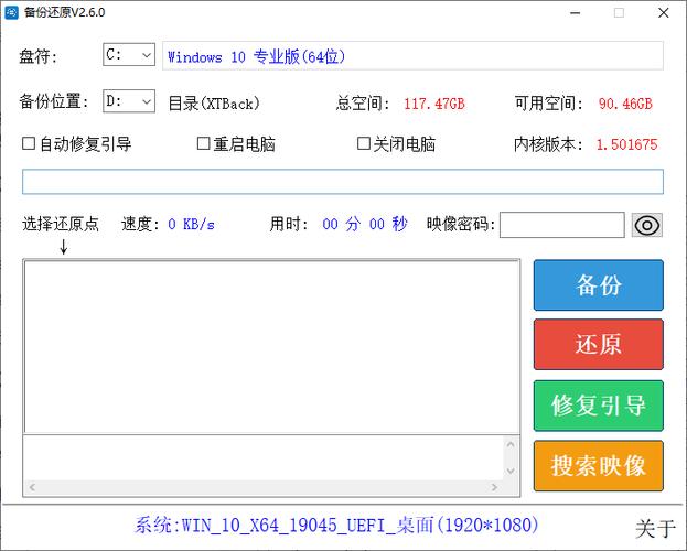 电脑软件迁移工具