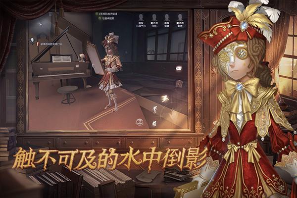 第五人格第五人格下载缩略图