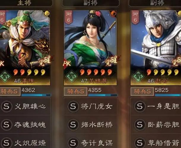 三国志战略版赵云阵容搭配游戏截图