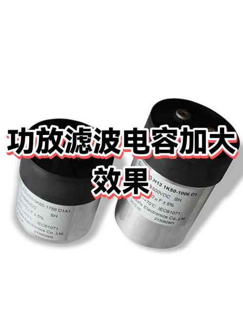 功放电容越大越好吗缩略图