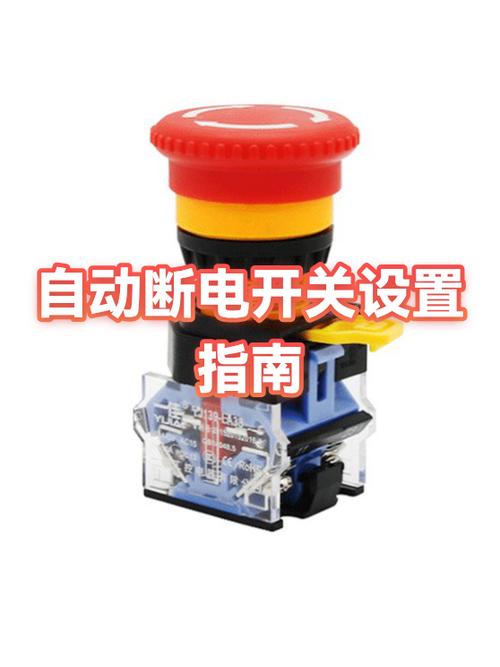 充满自动断电怎么设置游戏截图