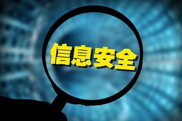 开启智能信息安全吗