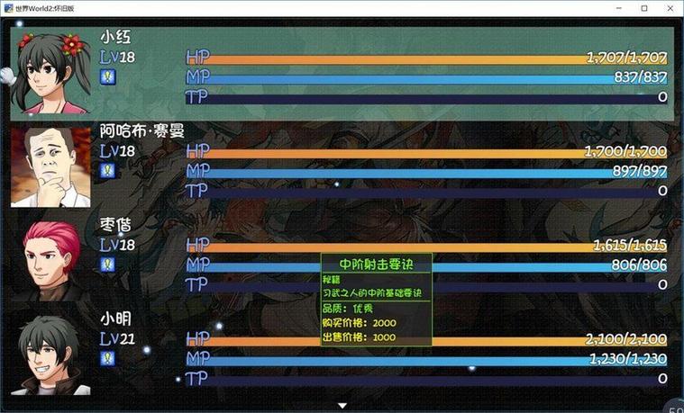 世界world2怀旧版攻略截图